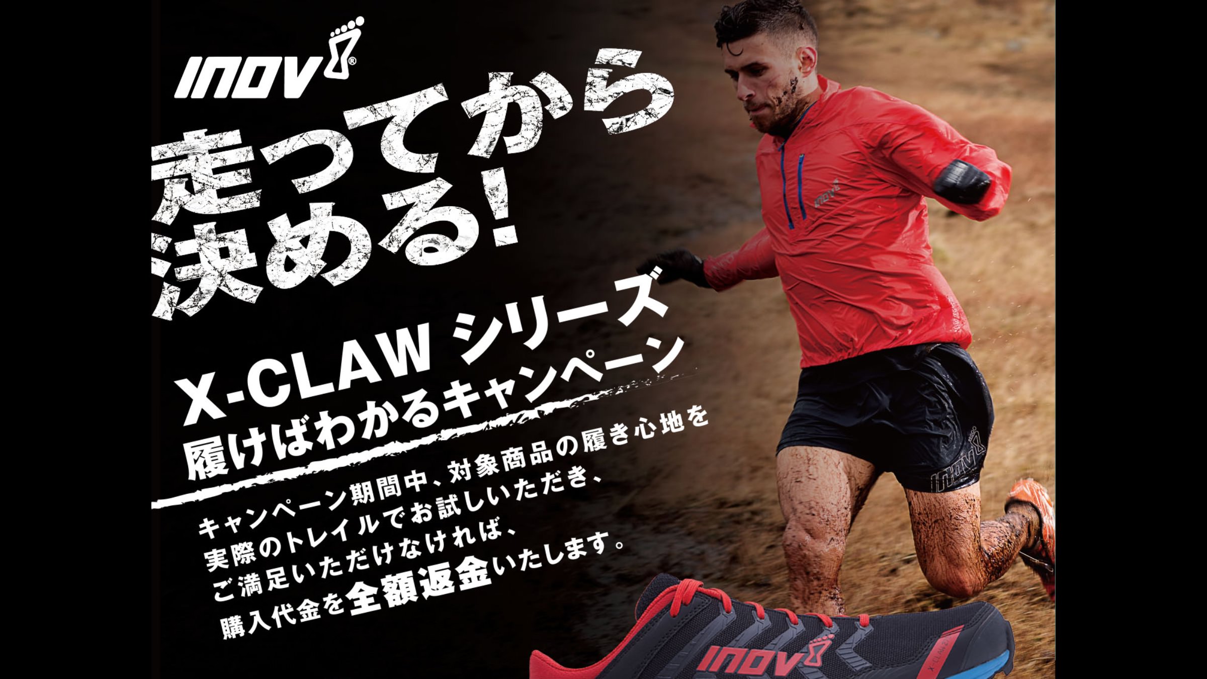 Inov8 x clearance claw 275