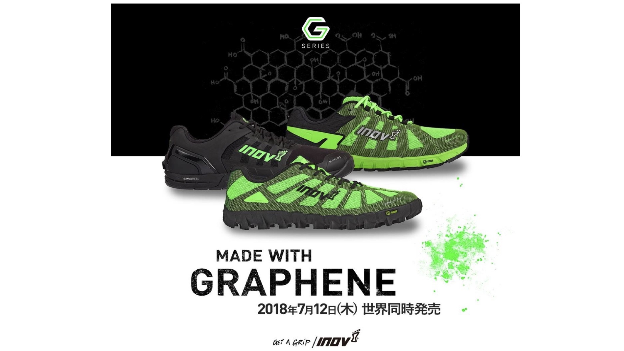 Inov8-Graphen-GSERIES.jpg