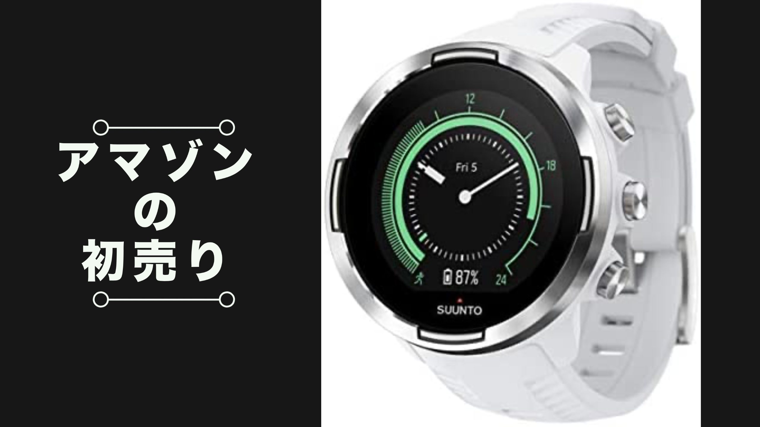 SUUNTO 9 BAROが32%オフ #Amazon初売り | DogsorCaravan トレイル