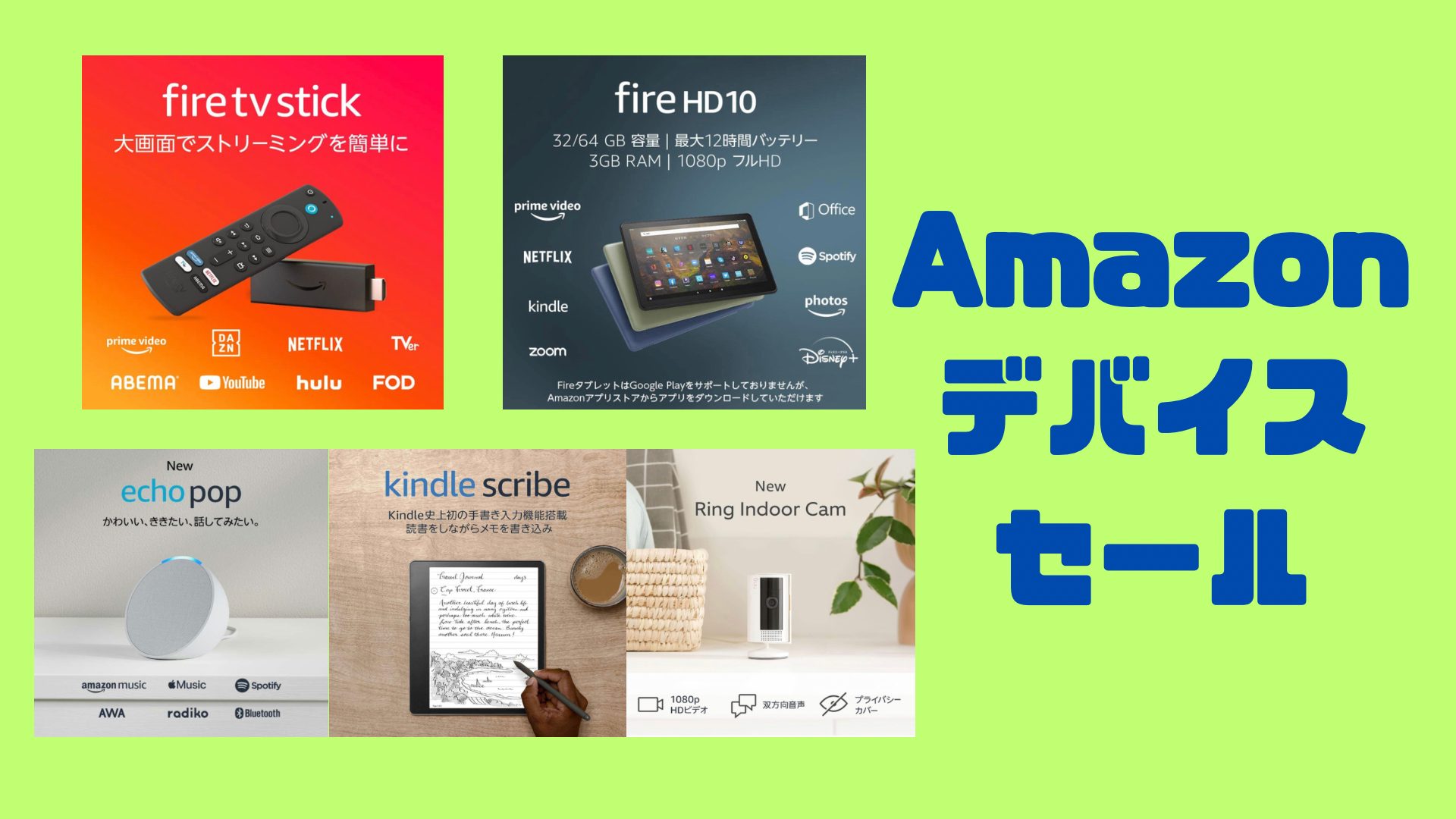 Amazon Device Summer Sale: Get Great Deals on Amazon Devices!